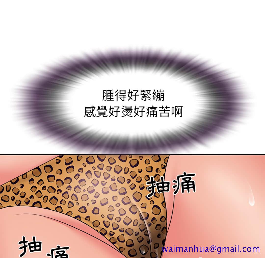 《天真姊妹花》漫画 第4章