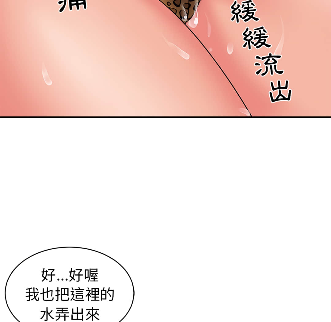 《天真姊妹花》漫画 第4章