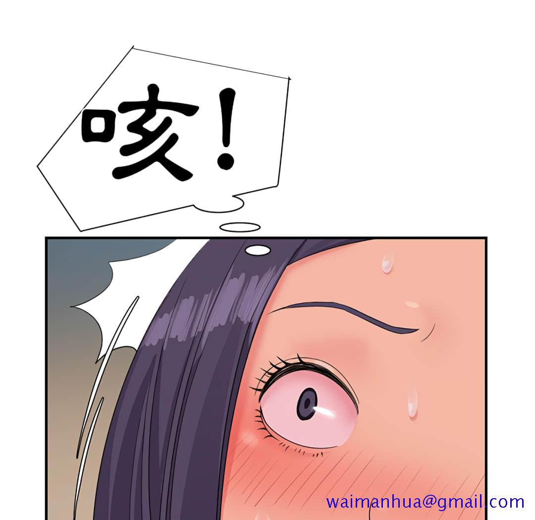 《天真姊妹花》漫画 第4章