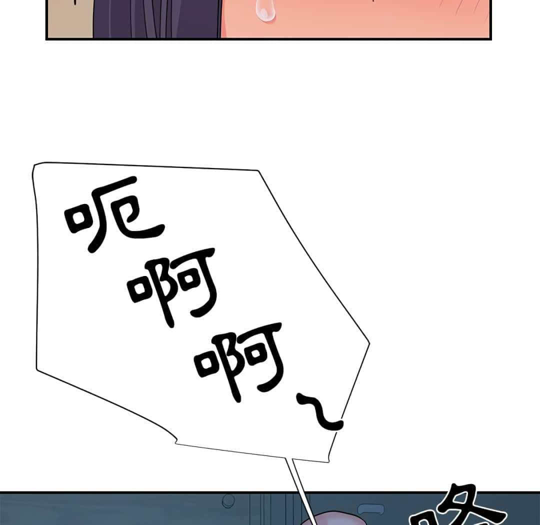 《天真姊妹花》漫画 第4章