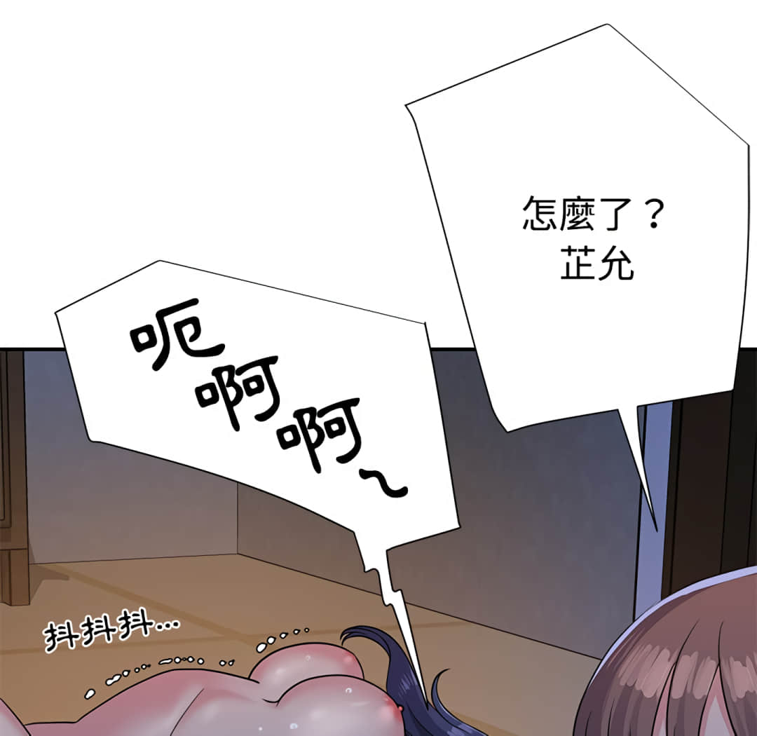 《天真姊妹花》漫画 第4章