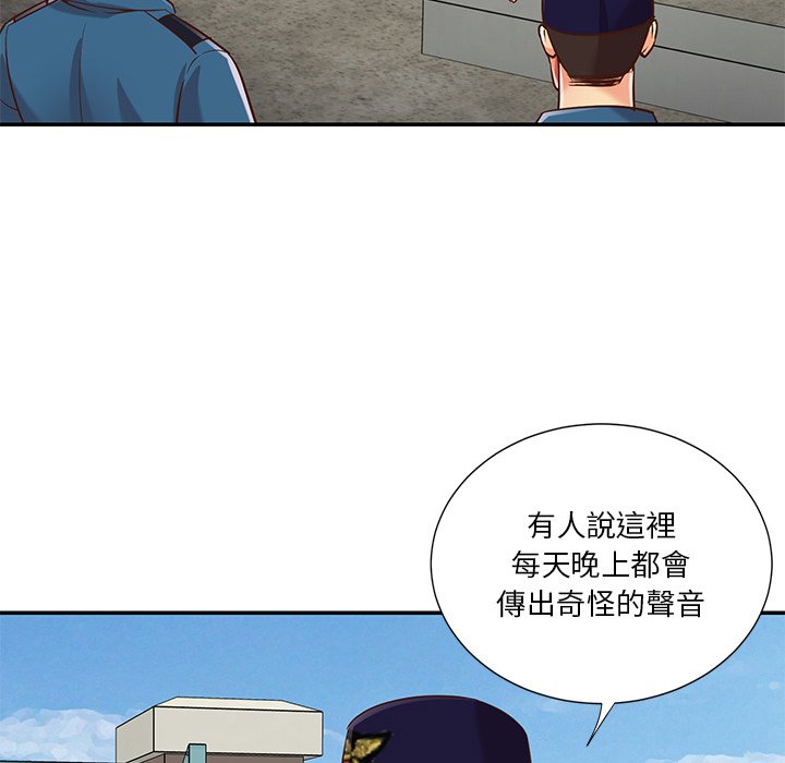 《天真姊妹花》漫画 第40章