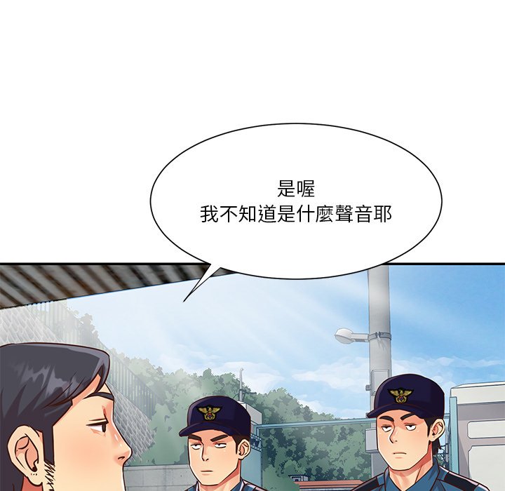 《天真姊妹花》漫画 第40章