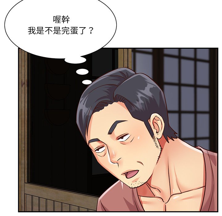 《天真姊妹花》漫画 第40章