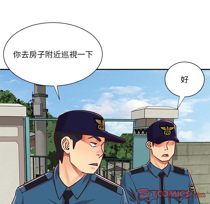 《天真姊妹花》漫画 第40章