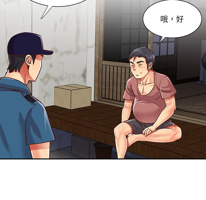 《天真姊妹花》漫画 第40章