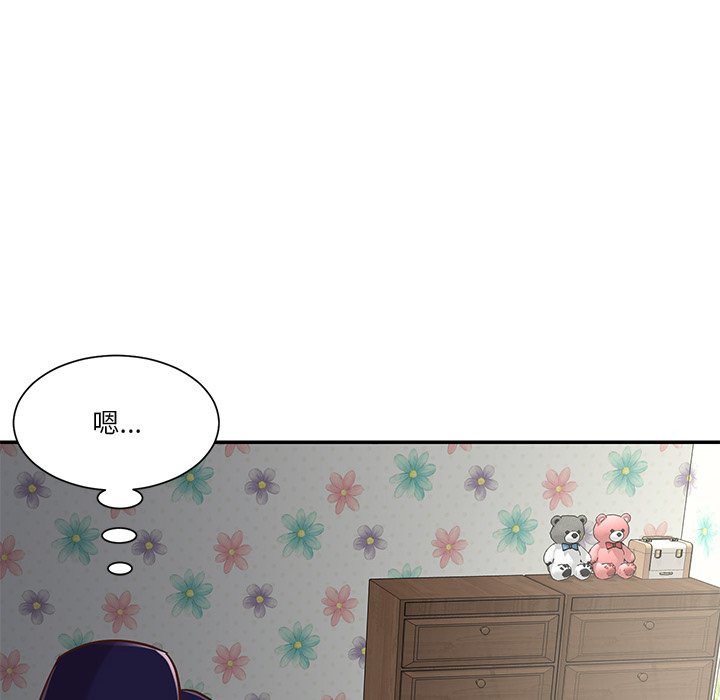 《天真姊妹花》漫画 第40章