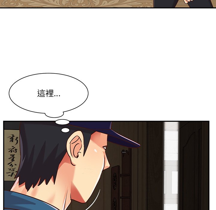 《天真姊妹花》漫画 第40章