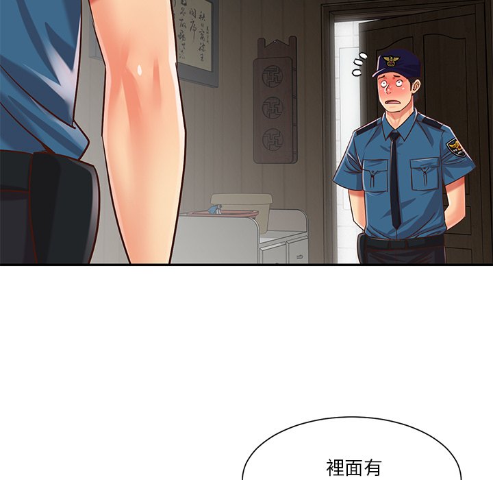 《天真姊妹花》漫画 第40章