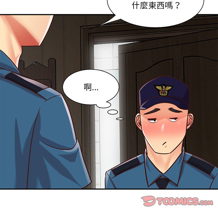 《天真姊妹花》漫画 第40章