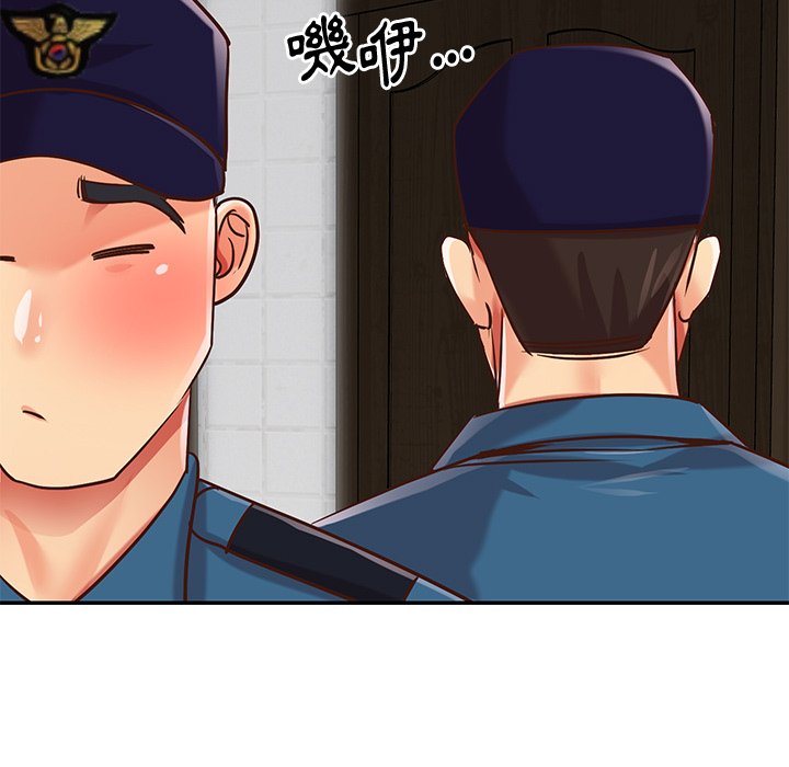 《天真姊妹花》漫画 第40章