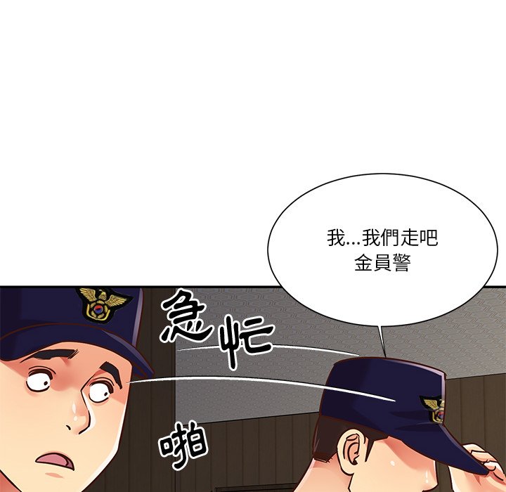 《天真姊妹花》漫画 第40章