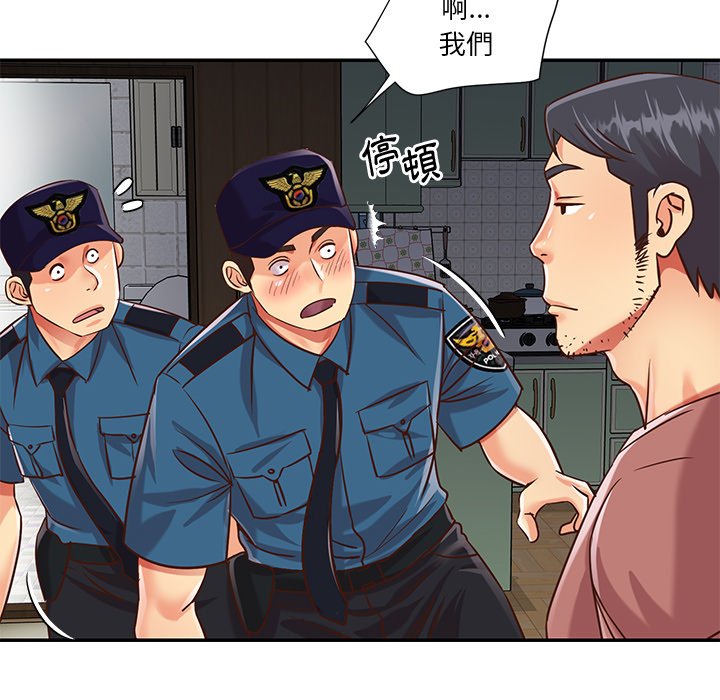 《天真姊妹花》漫画 第40章