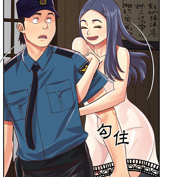 《天真姊妹花》漫画 第40章