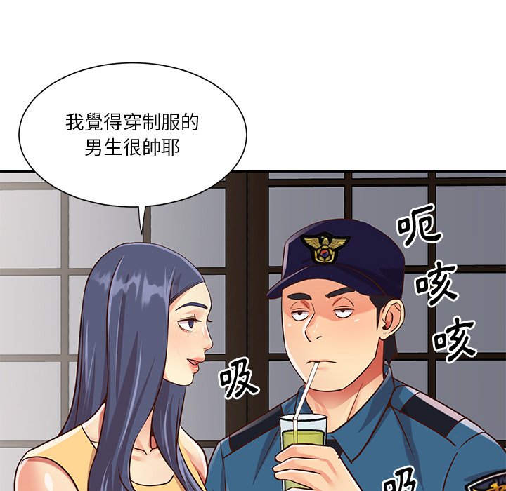 《天真姊妹花》漫画 第40章