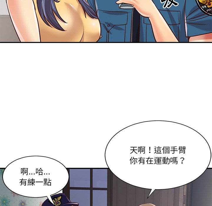 《天真姊妹花》漫画 第40章