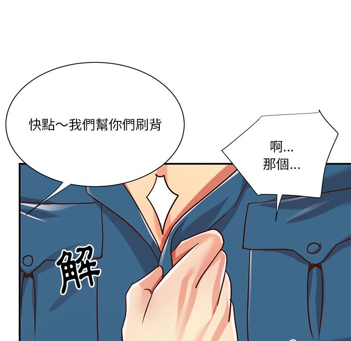 《天真姊妹花》漫画 第40章