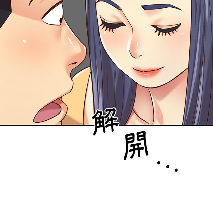 《天真姊妹花》漫画 第40章