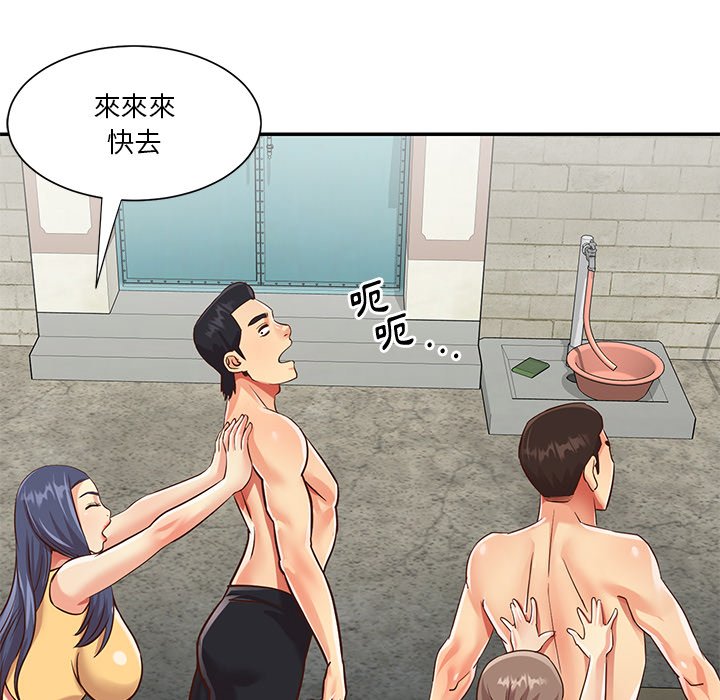 《天真姊妹花》漫画 第40章