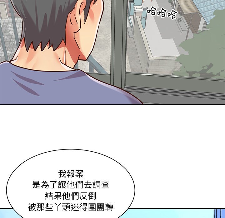 《天真姊妹花》漫画 第40章