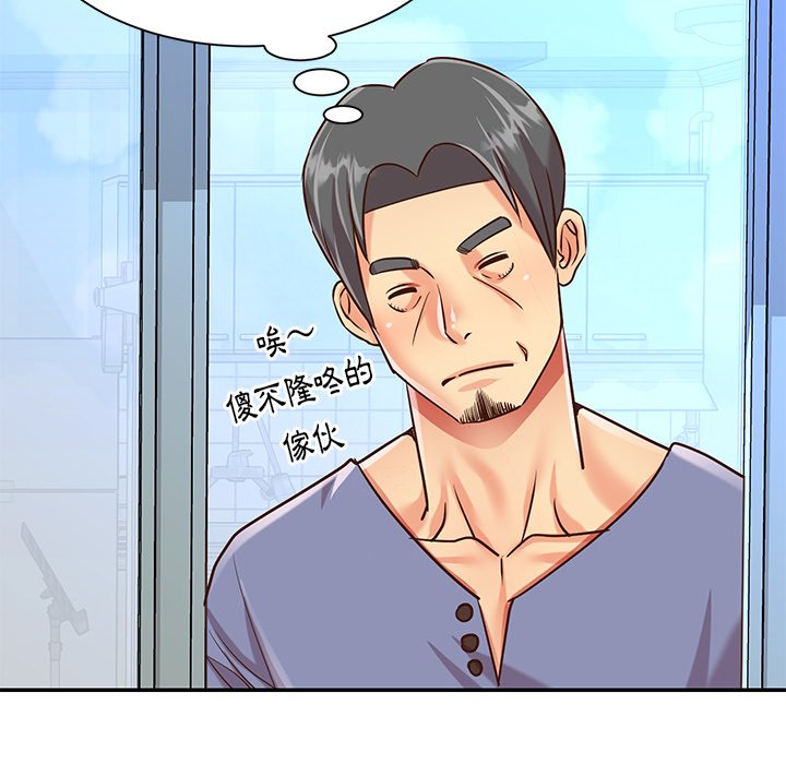 《天真姊妹花》漫画 第40章