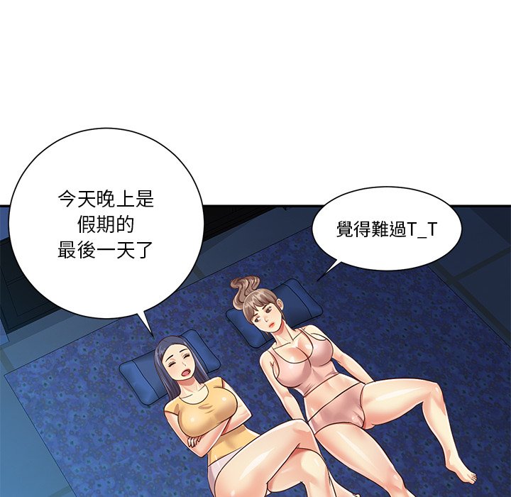 《天真姊妹花》漫画 第40章