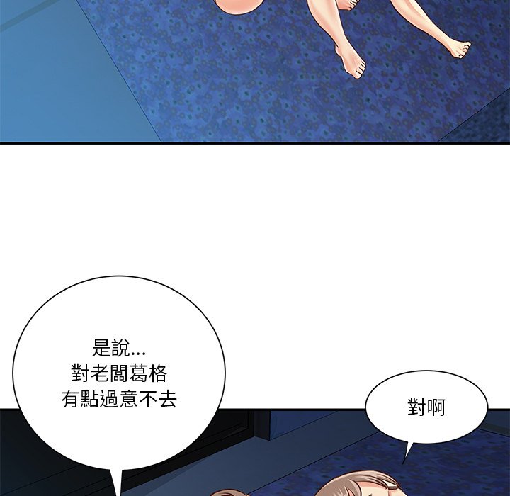《天真姊妹花》漫画 第40章