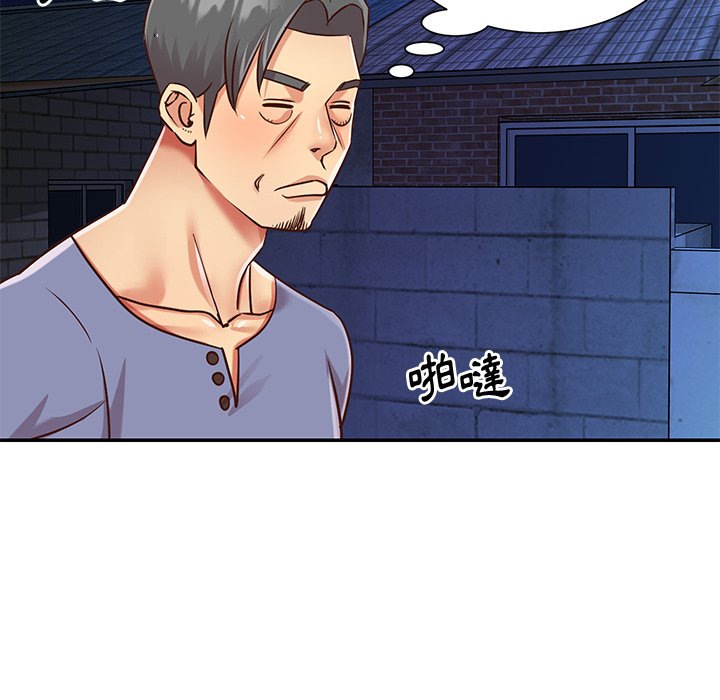《天真姊妹花》漫画 第40章