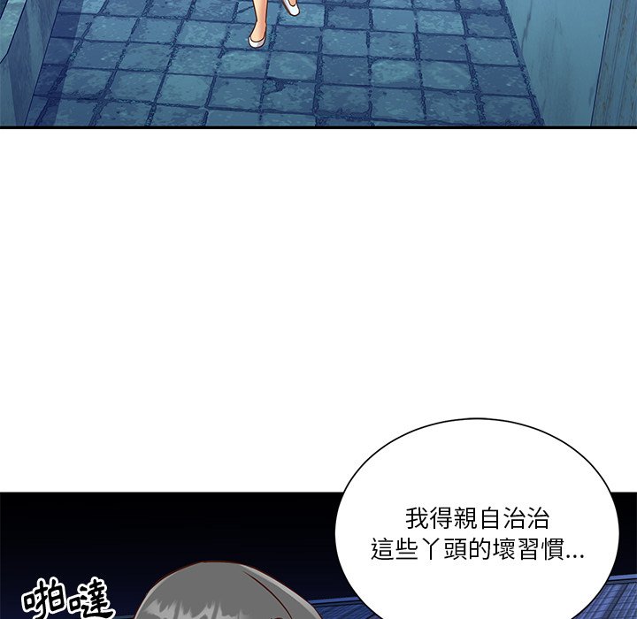 《天真姊妹花》漫画 第40章