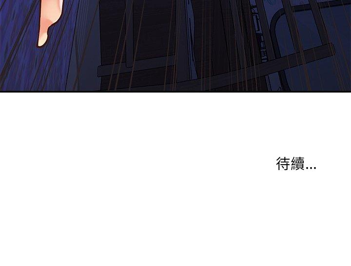 《天真姊妹花》漫画 第40章