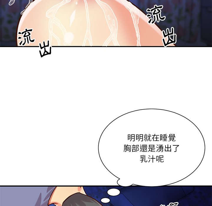 《天真姊妹花》漫画 第41章