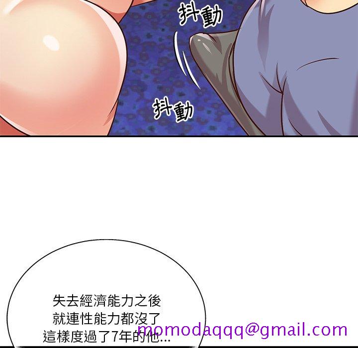 《天真姊妹花》漫画 第41章