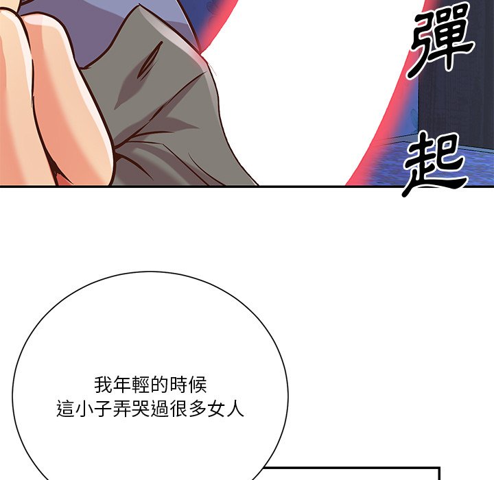 《天真姊妹花》漫画 第41章