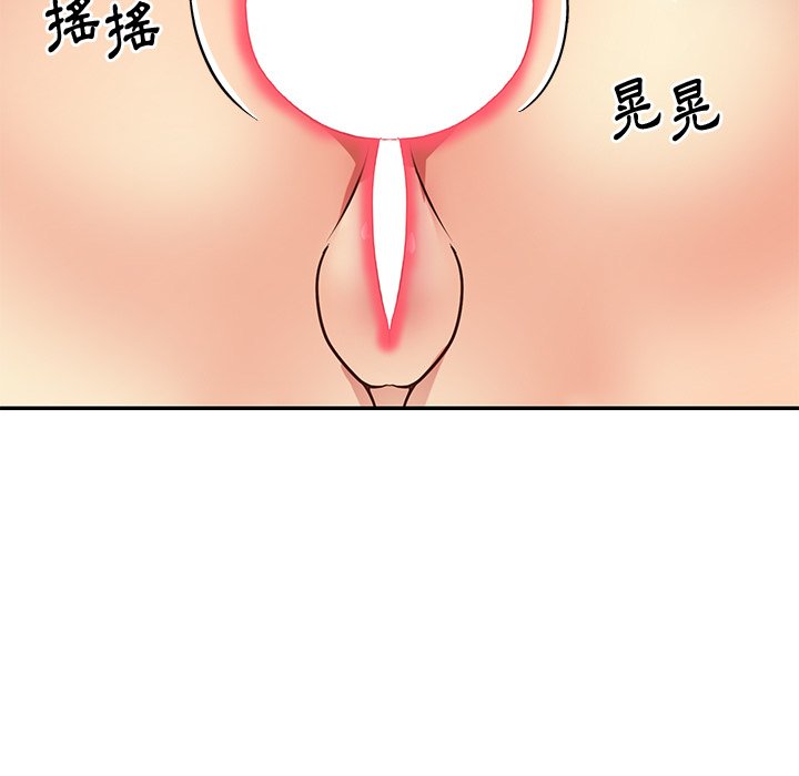 《天真姊妹花》漫画 第41章