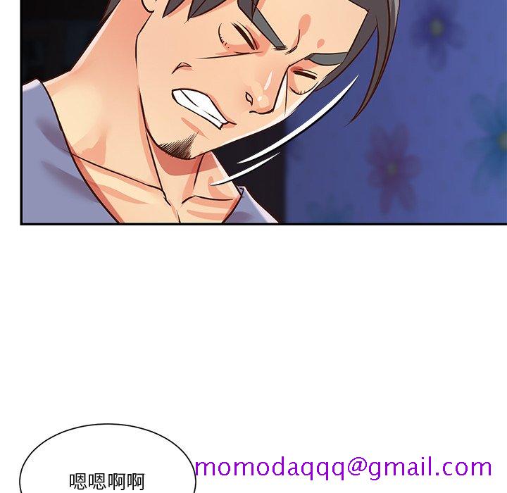 《天真姊妹花》漫画 第41章