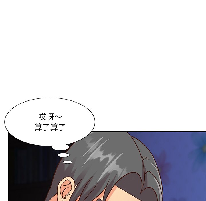 《天真姊妹花》漫画 第41章