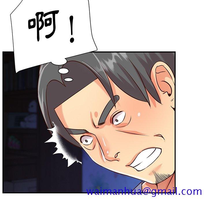 《天真姊妹花》漫画 第41章
