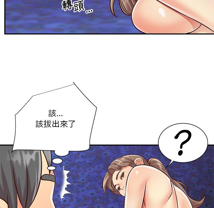 《天真姊妹花》漫画 第41章
