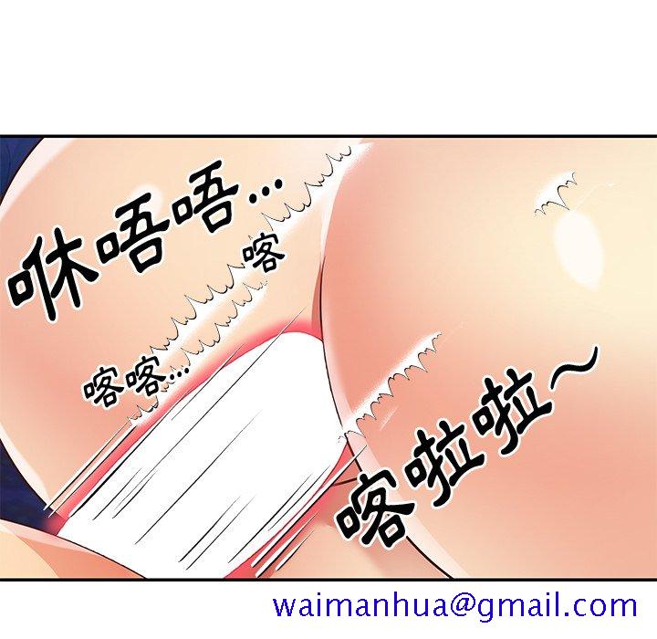 《天真姊妹花》漫画 第41章