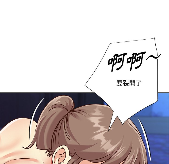 《天真姊妹花》漫画 第41章