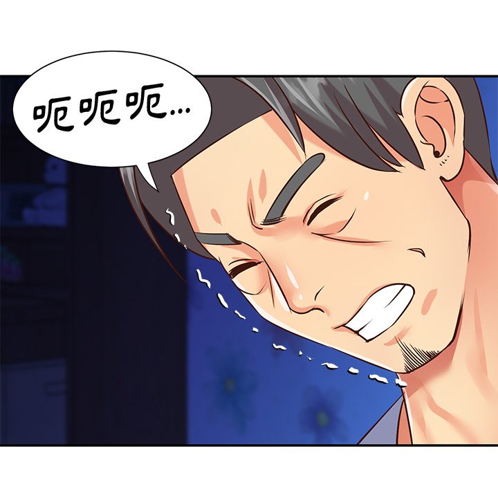 《天真姊妹花》漫画 第41章