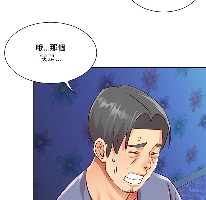《天真姊妹花》漫画 第41章
