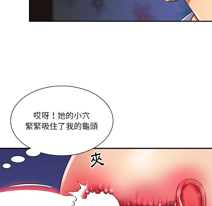《天真姊妹花》漫画 第41章