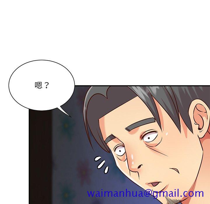 《天真姊妹花》漫画 第41章