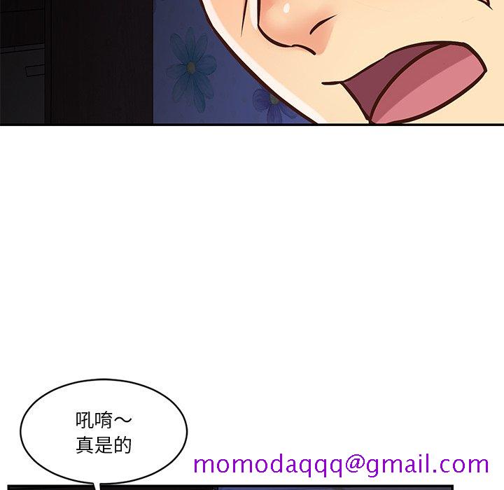 《天真姊妹花》漫画 第41章