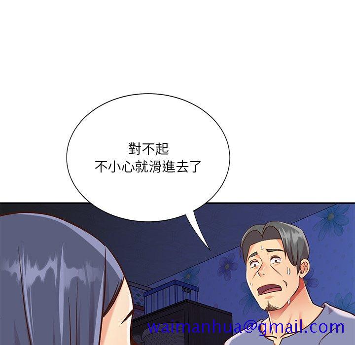 《天真姊妹花》漫画 第41章