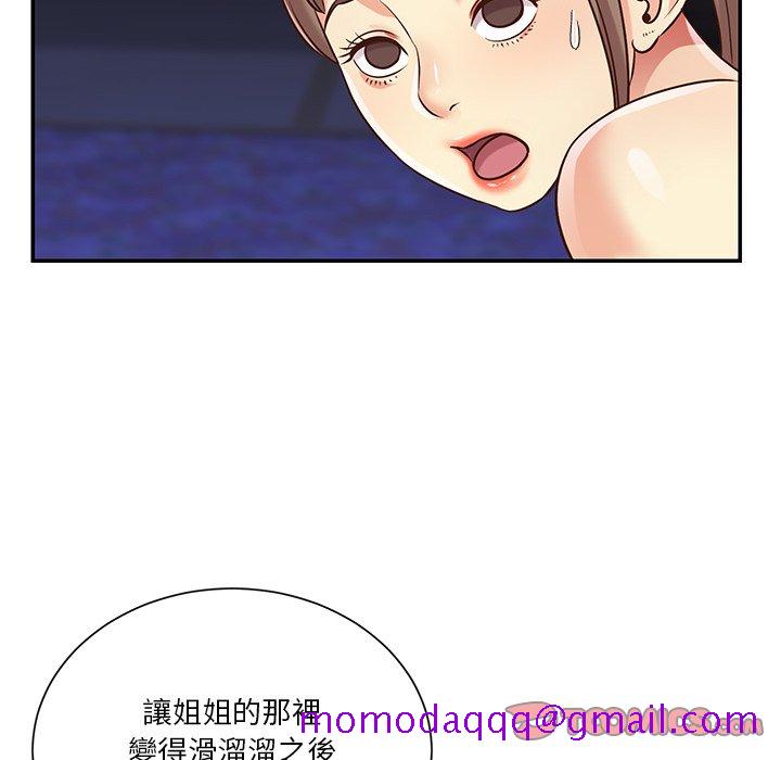 《天真姊妹花》漫画 第41章