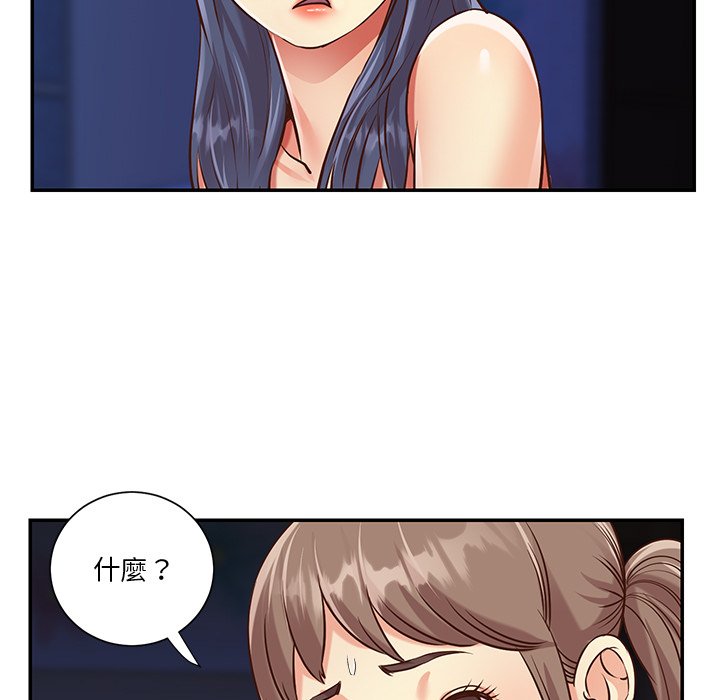 《天真姊妹花》漫画 第41章