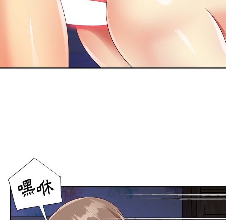 《天真姊妹花》漫画 第41章
