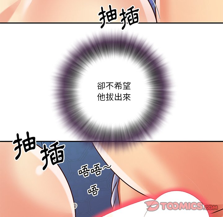 《天真姊妹花》漫画 第41章